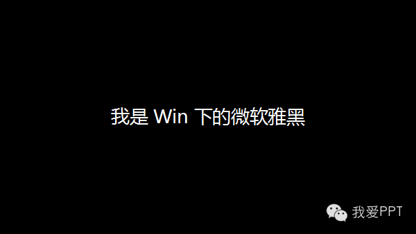 什么信息量的 PPT 都可以做得「高大上」